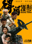 成年人爽片